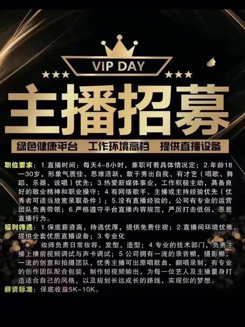 王者荣耀主播招聘，薪资待遇如何？-图1