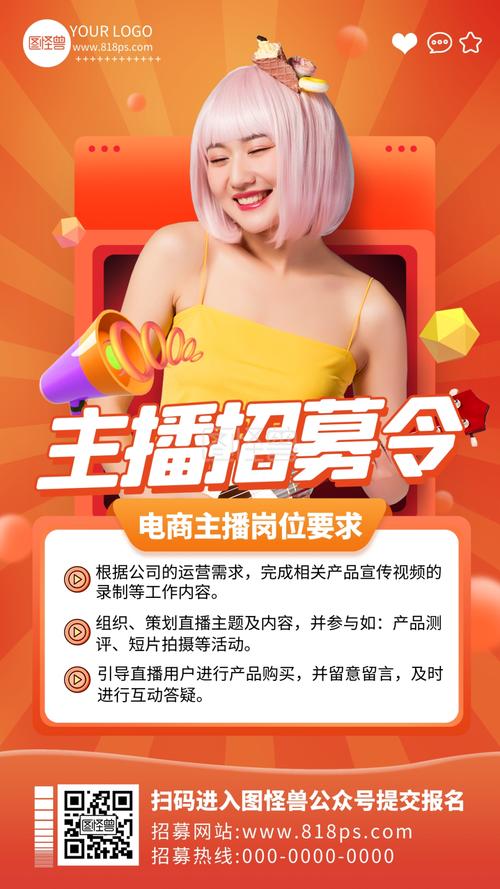 王者荣耀主播招聘，薪资待遇如何？-图2