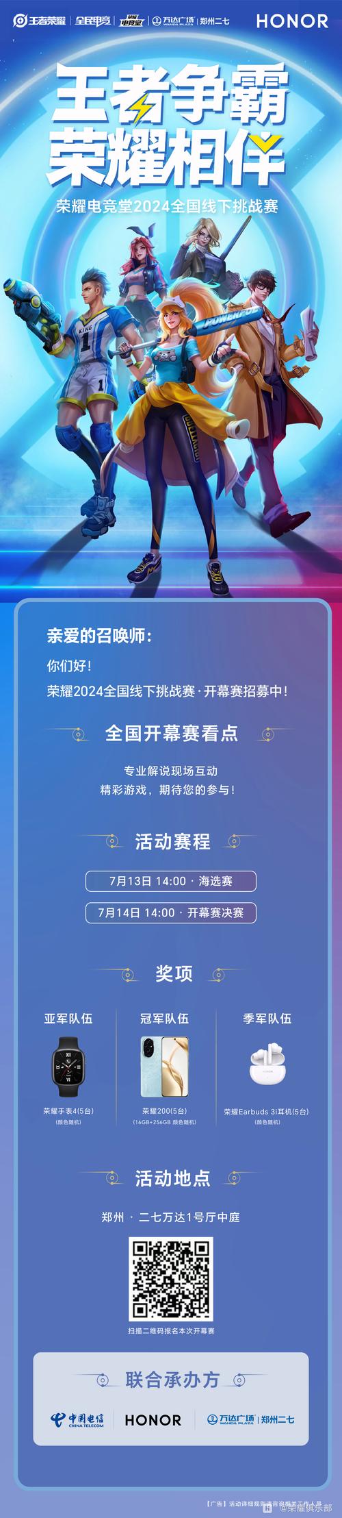 王者荣耀主播招聘，薪资待遇如何？-图3