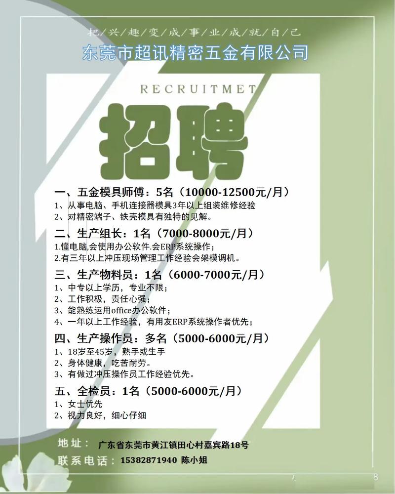 钢材市场招聘信息，哪些岗位需求旺？-图1