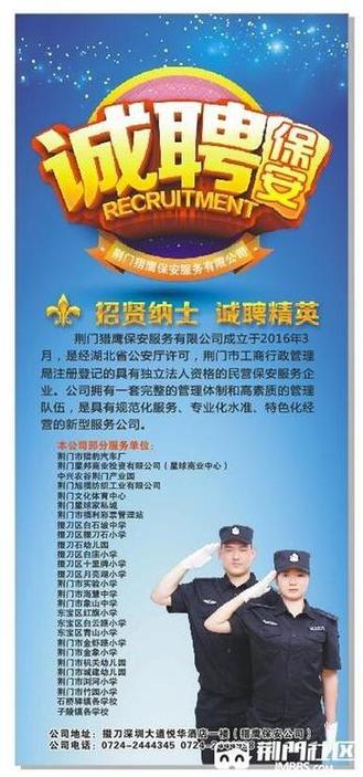 海口保安招聘信息具体有哪些要求?-图3 海口保安招聘信息具体有哪些要求?-图3