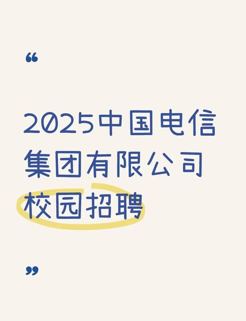 重庆电信招聘有哪些岗位要求?-图1 重庆电信招聘有哪些岗位要求?-图1