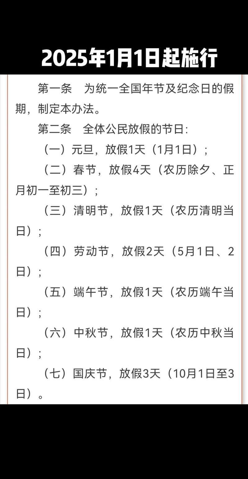 单休公司法定节假日为何也短？-图1