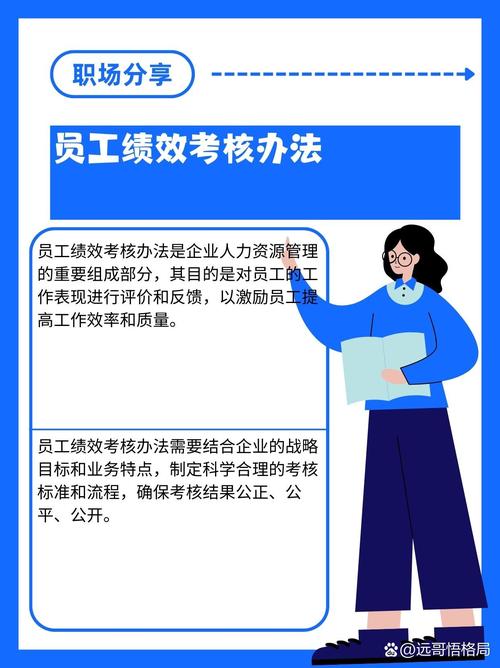 员工技能提升管理办法如何落地见效？-图2