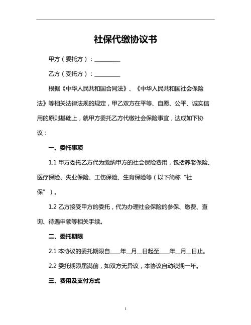 第三方公司员工社保由谁购买?-图1 第三方公司员工社保由谁购买?-图1