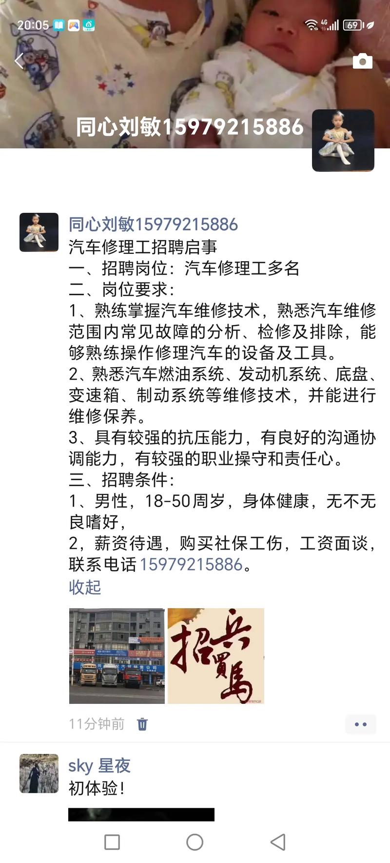 北京4S店招聘信息有哪些岗位和要求？-图2