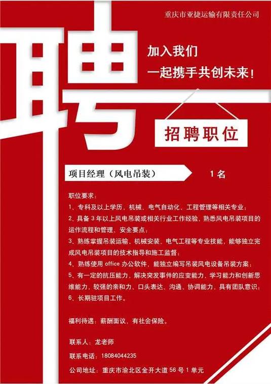 家装项目经理招聘，薪资多少？要求如何？-图2