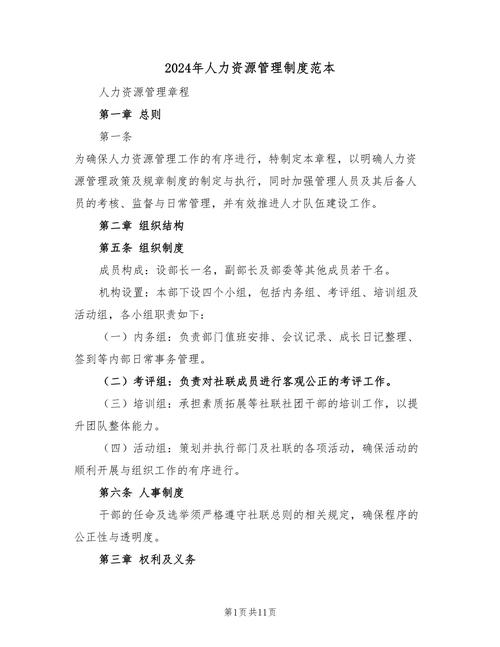 IBM人力资源管理制度有何独特之处？-图2