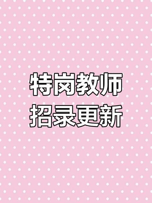 山西教师招聘网最新信息是什么？-图2