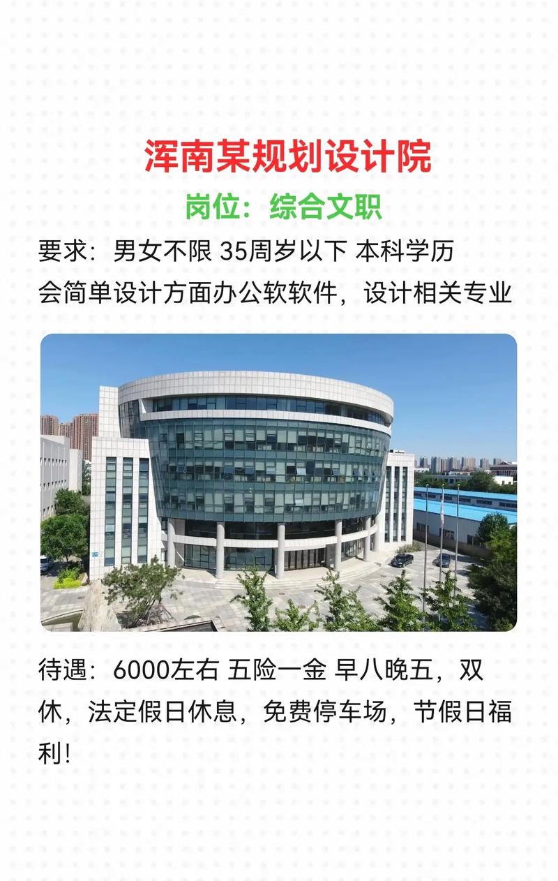 沈阳浑南最新招聘有哪些岗位和要求？-图2