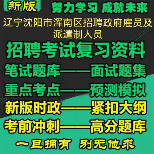 沈阳浑南最新招聘有哪些岗位和要求？-图3