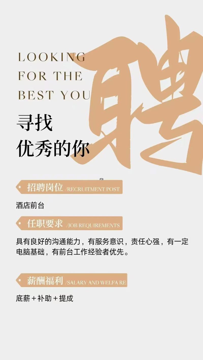 西安酒店招聘网靠谱吗？岗位多吗？-图1