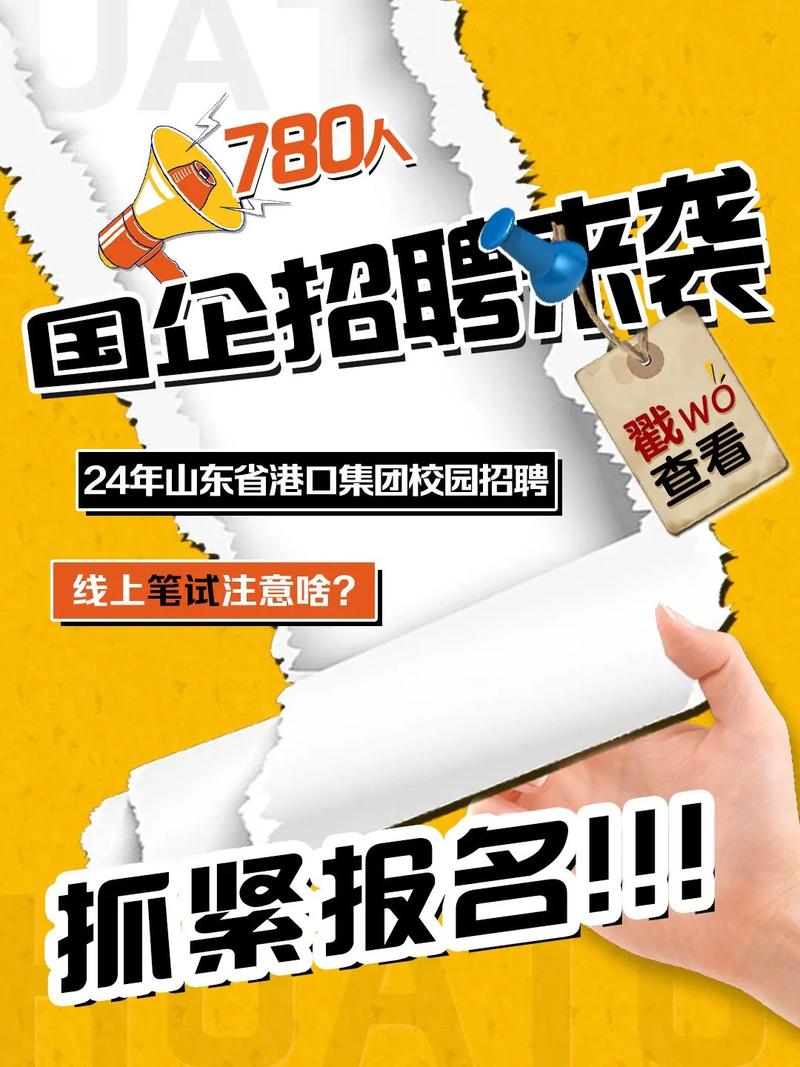 青岛博物馆招聘有何具体要求与流程？-图2