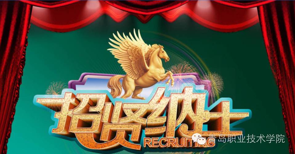 青岛博物馆招聘有何具体要求与流程？-图1