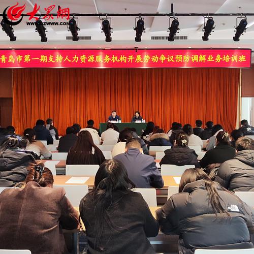 青岛第三方人力资源公司哪家好？-图3