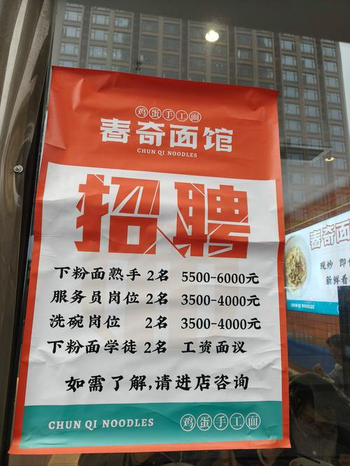 餐饮招聘信息怎么写才能吸引人?-图1 餐饮招聘信息怎么写才能吸引人?-图1