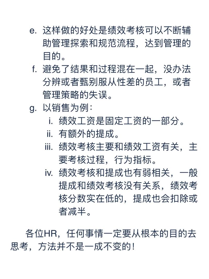 薪酬全公开后，HR如何化解矛盾与稳定团队？-图2
