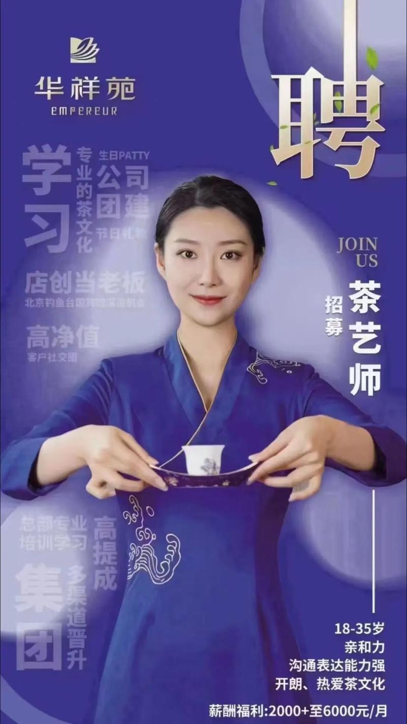 小罐茶招聘，哪些岗位在招？-图2