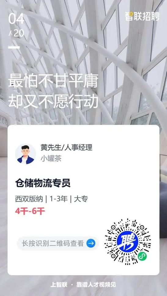 小罐茶招聘，哪些岗位在招？-图1