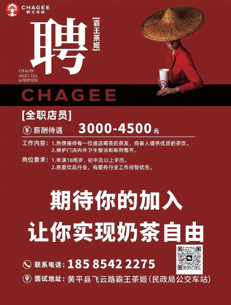 小罐茶招聘，哪些岗位在招？-图3