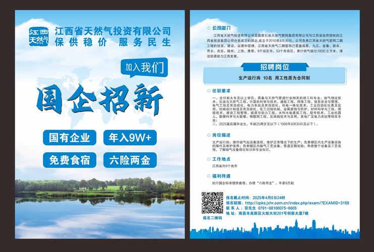 天然气公司招聘，哪些岗位在招？-图2