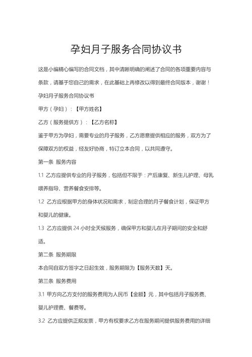 公司为何只给孕妇签前三个月合同？-图1