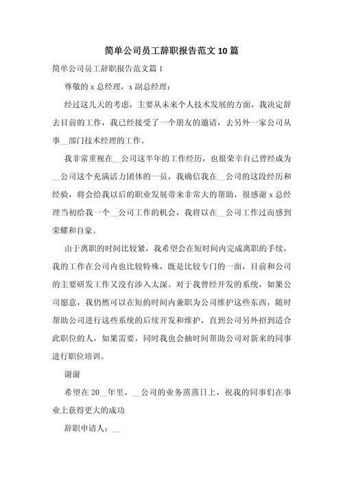 人事入职一个月工作总结怎么写?-图1 人事入职一个月工作总结怎么写?-图1