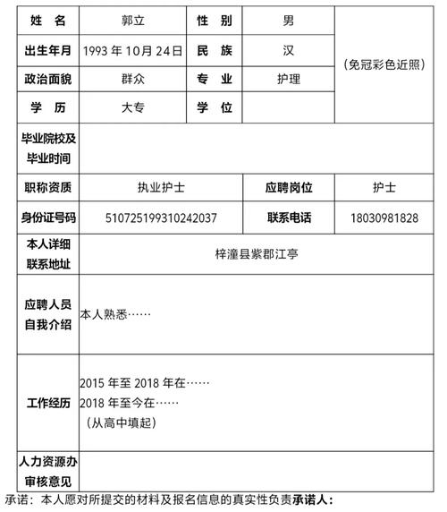 绵阳市医院招聘，何时报名？有何要求？-图2