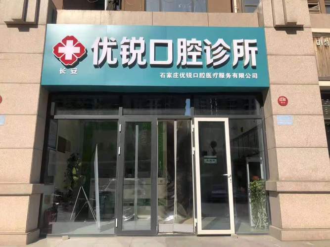 石家庄口腔招聘，哪些岗位在招？-图1