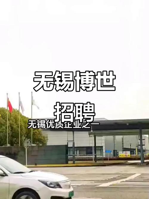 博世官网招聘有哪些岗位？-图1