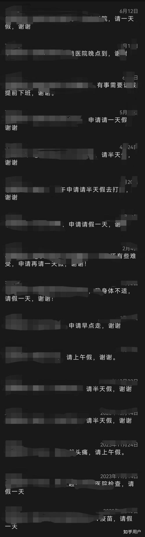 公司请假一个月可以吗-图1