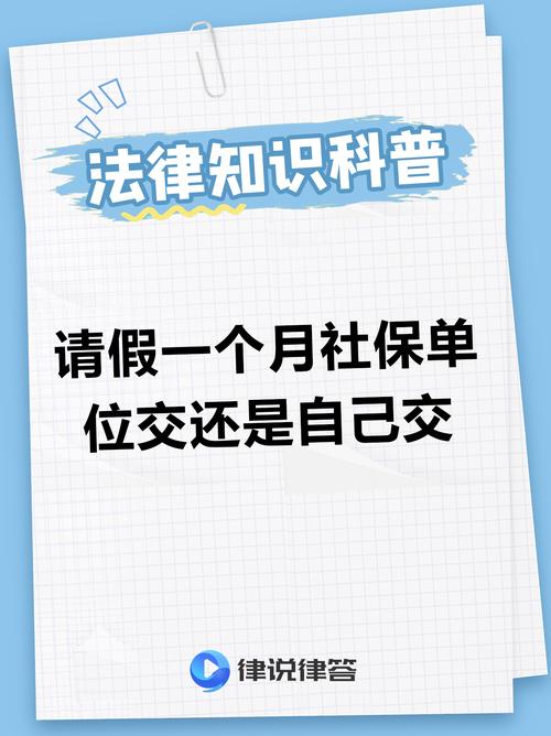 公司请假一个月可以吗-图3