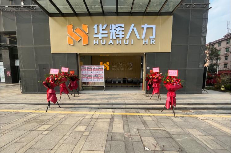 深圳十大人力资源公司哪家强？-图1