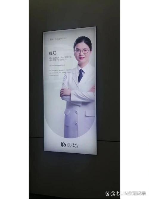 牙博士口腔招聘什么岗位?要求有哪些?-图2 牙博士口腔招聘什么岗位?要求有哪些?-图2