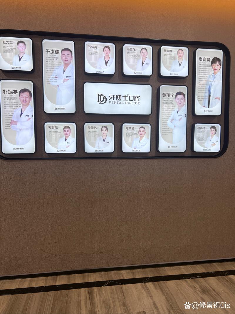 牙博士口腔招聘什么岗位?要求有哪些?-图1 牙博士口腔招聘什么岗位?要求有哪些?-图1