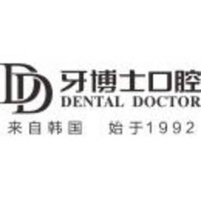 牙博士口腔招聘什么岗位?要求有哪些?-图3 牙博士口腔招聘什么岗位?要求有哪些?-图3