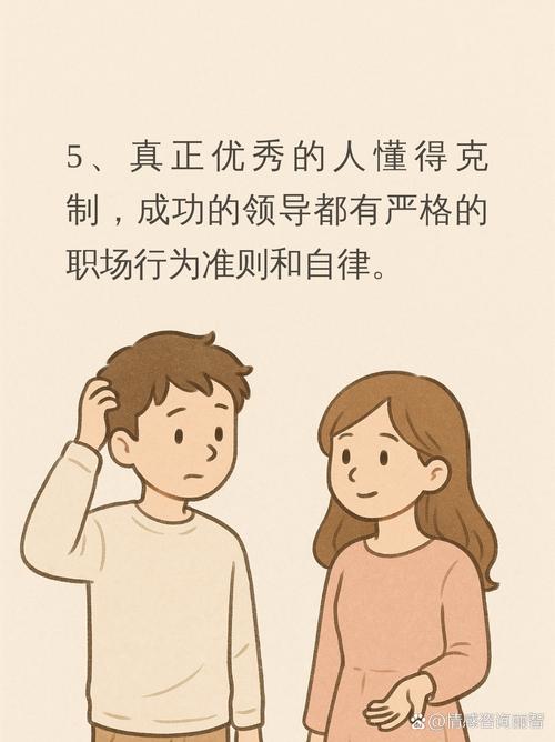 HR不能和公司内部人员谈恋爱吗-图3