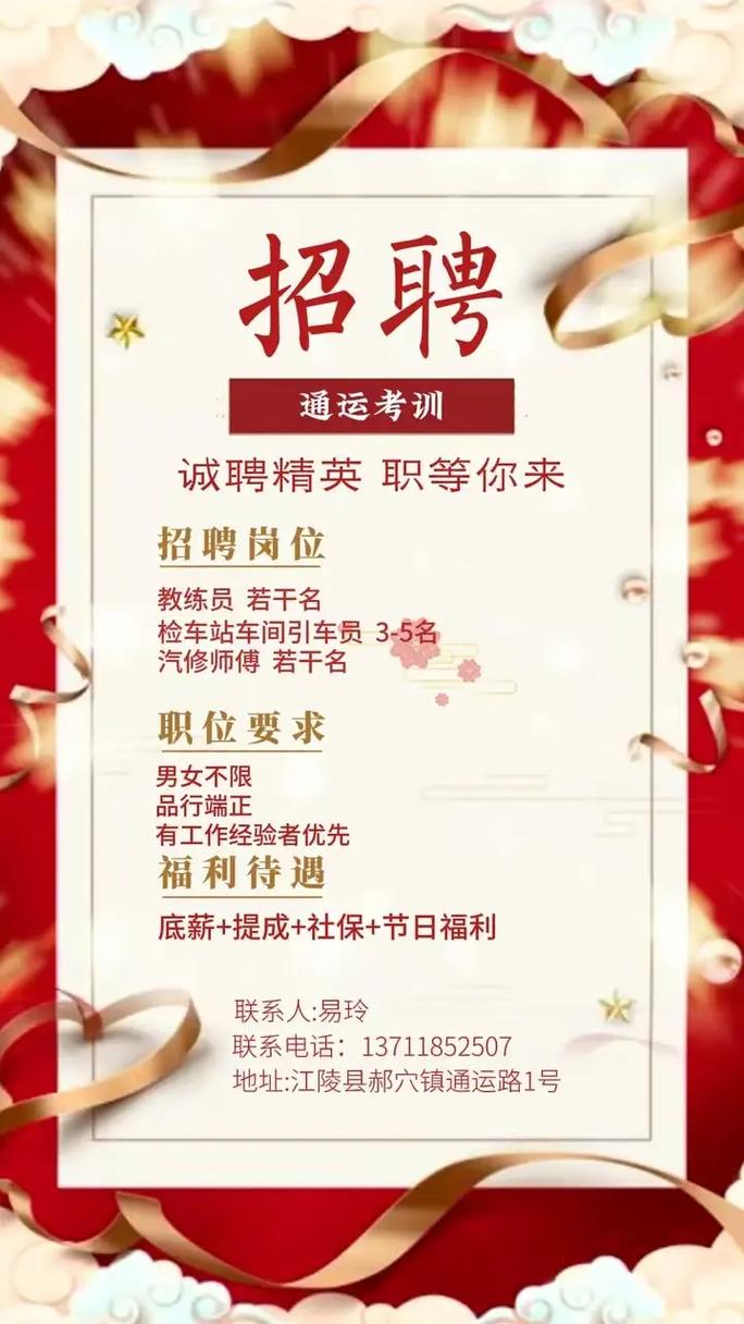 驾校教练招聘条件具体有哪些要求?-图1 驾校教练招聘条件具体有哪些要求?-图1