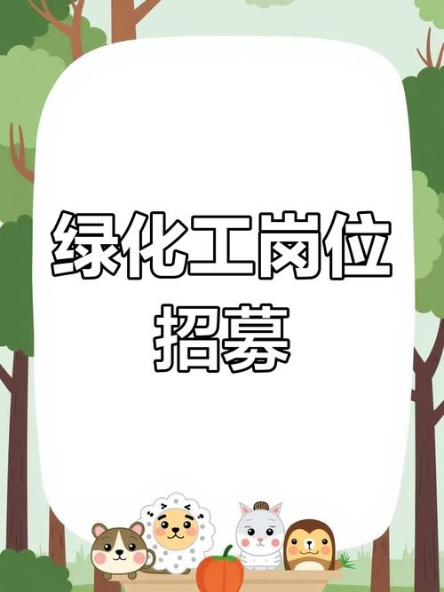 朝阳公园招聘什么岗位?要求有哪些?-图1 朝阳公园招聘什么岗位?要求有哪些?-图1