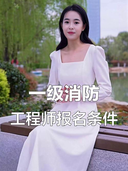 注册消防工程师招聘，待遇如何？-图2