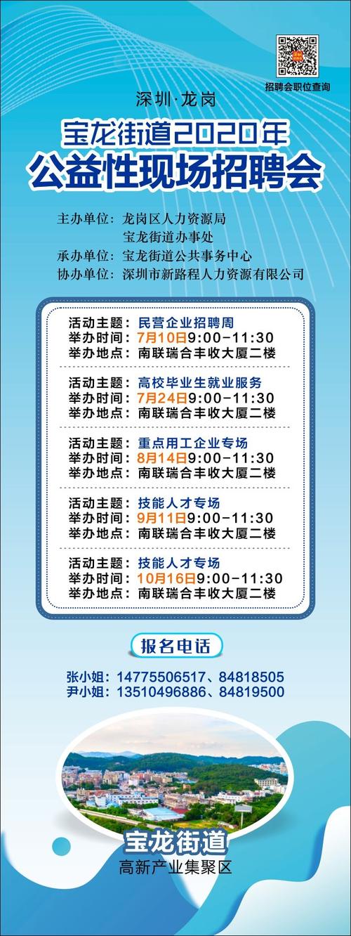 宝龙广场招聘哪些岗位?薪资待遇如何?-图1 宝龙广场招聘哪些岗位?薪资待遇如何?-图1