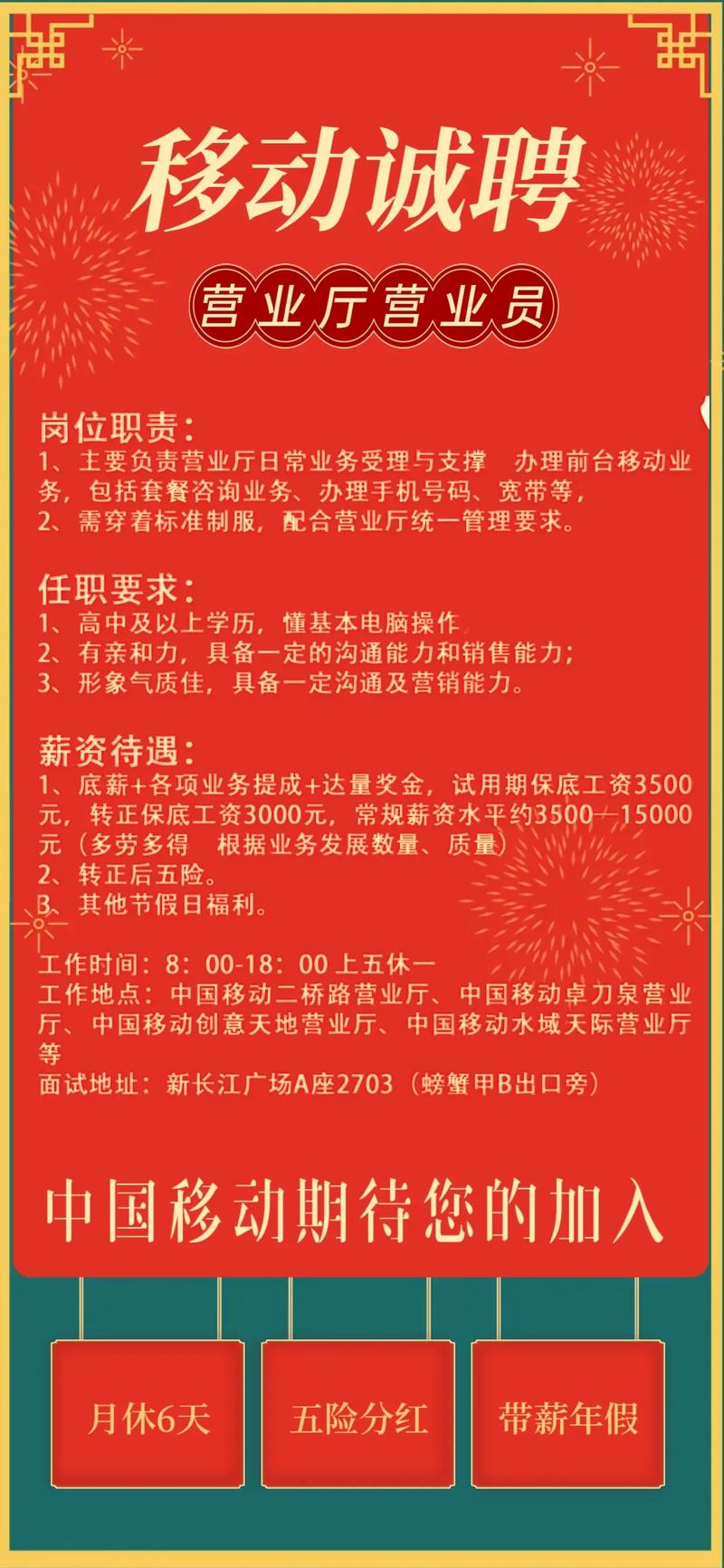宝龙广场招聘哪些岗位?薪资待遇如何?-图3 宝龙广场招聘哪些岗位?薪资待遇如何?-图3
