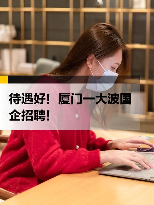 厦门公务员招聘-图1