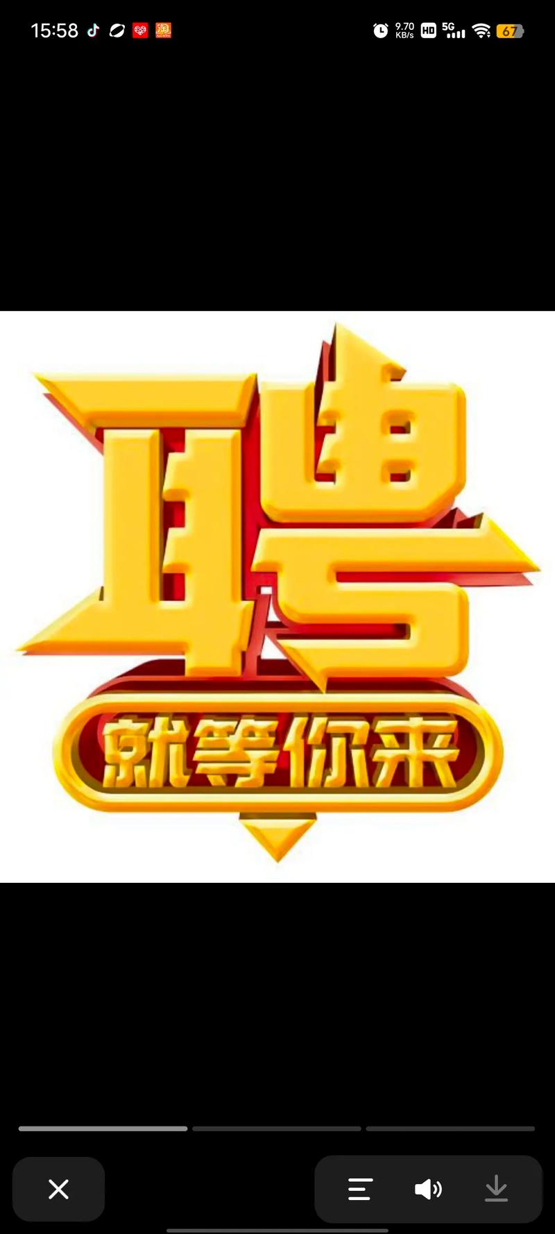 字幕组招新，想加入需满足哪些条件？-图2