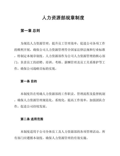 小公司人力资源管理制度如何有效落地？-图2