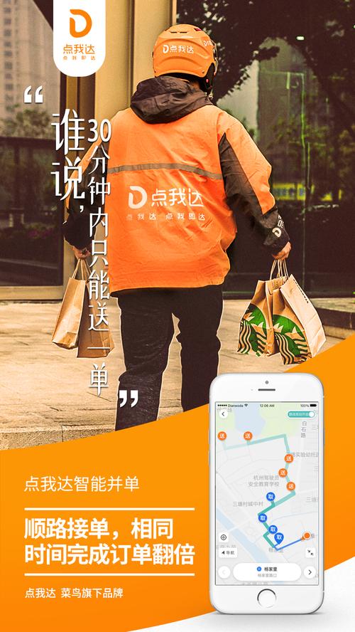 点我达招聘,岗位要求有哪些?-图1 点我达招聘,岗位要求有哪些?-图1