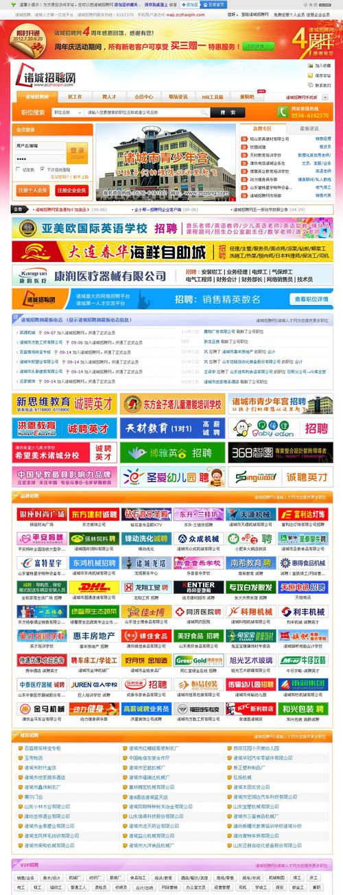 免费的招聘网站-图3