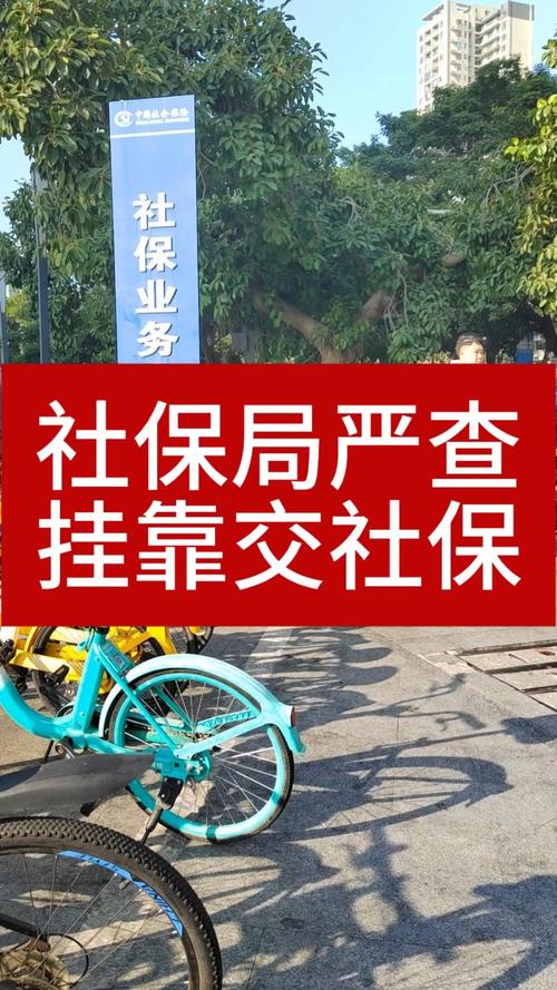 挂靠社保三月，合规吗？风险有哪些？-图2