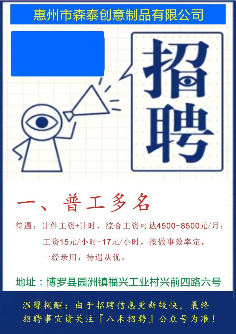 园洲招聘网靠谱吗?-图1 园洲招聘网靠谱吗?-图1