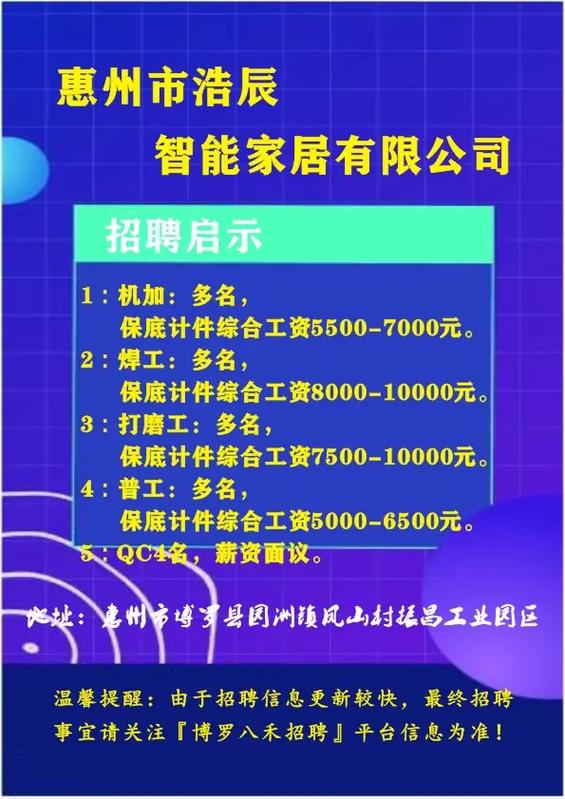 园洲招聘网靠谱吗?-图3 园洲招聘网靠谱吗?-图3